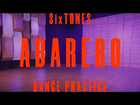 SixTONES – ABARERO -Dance Practice-