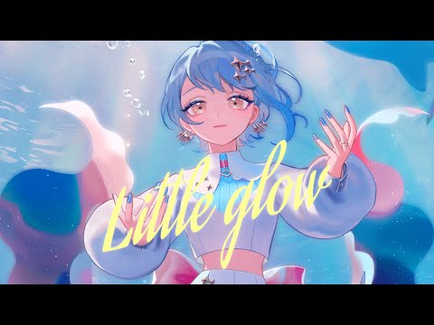 【オリジナル曲】Little glow / 瀬戸乃とと【Music Video】