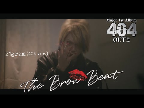 The Brow Beat「21グラム (404 ver.)」【Official Music Video [Full Ver.] 】